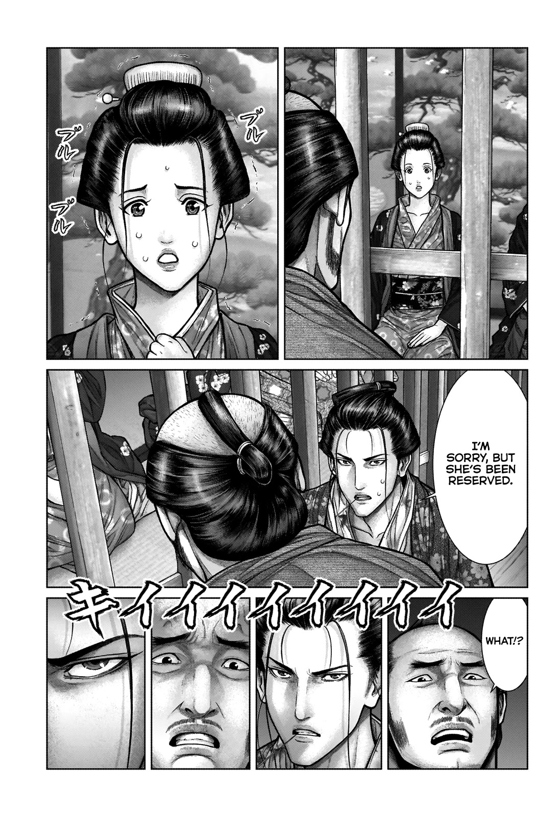 Gantz:E Chapter 21 17